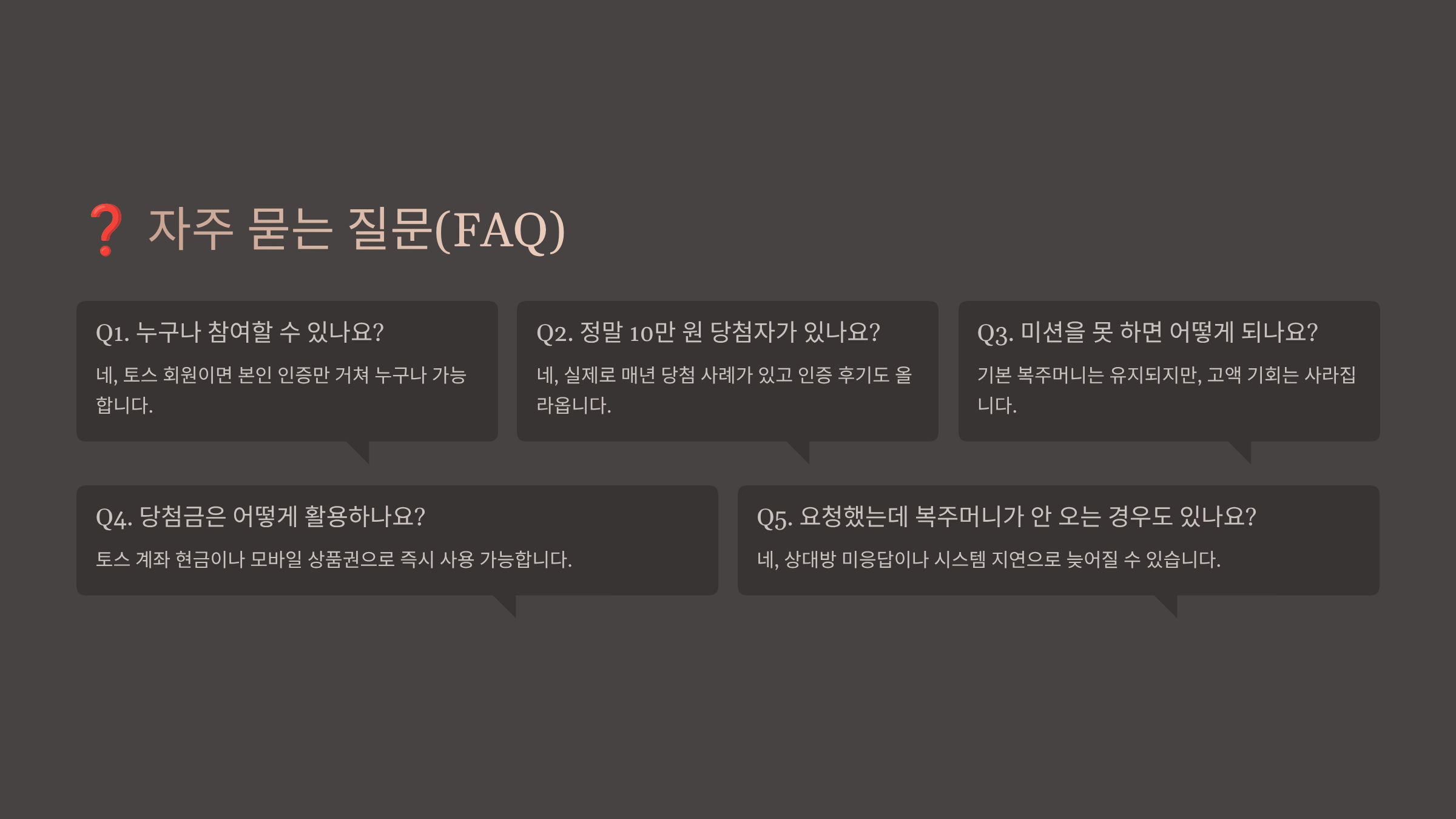 자주 묻는 질문(FAQ)