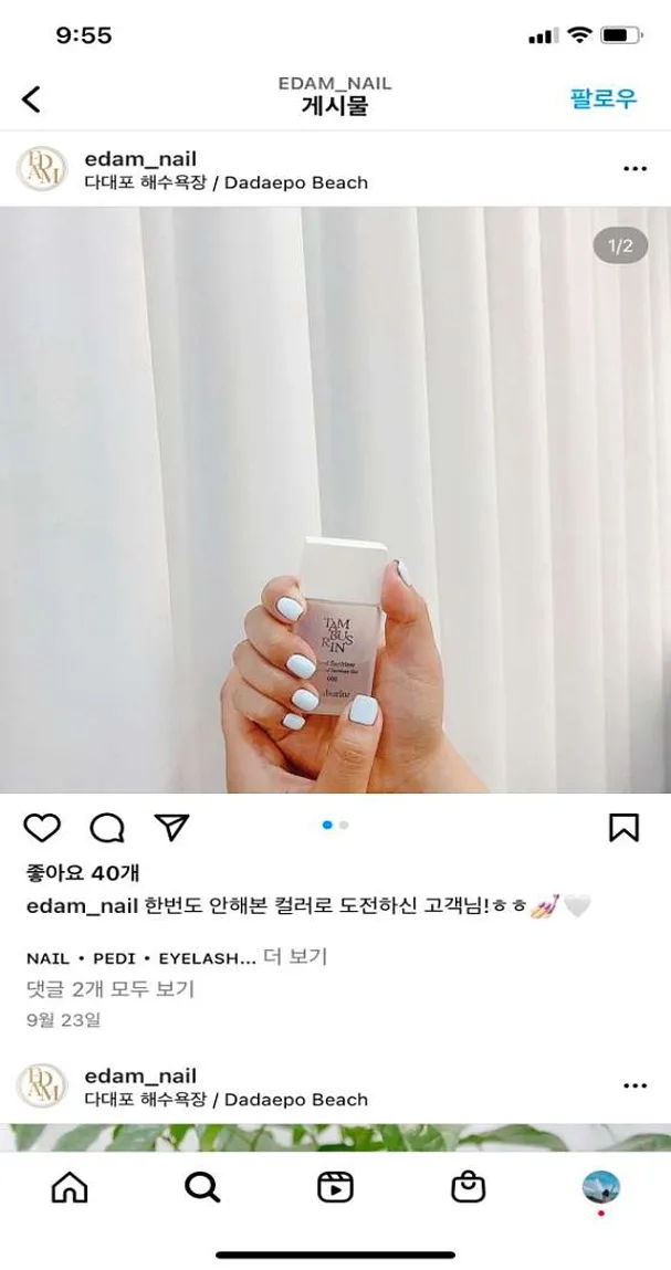 이담네일