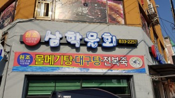 사천시 삼천포항 자연산 전어 완벽 가이드 &amp;#124; 2025년 여름 축제와 맛집 총정리