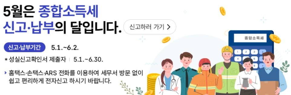 종합소득세 배우자공제 완벽 정리! 조건&amp;#44; 방법&amp;#44; 절세 2025