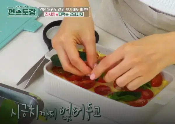 편스토랑-감자피자-진서연-레시피-사진