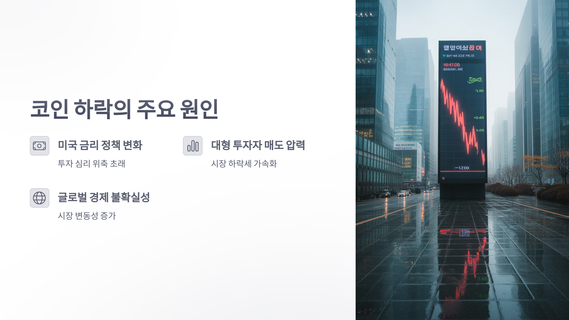 참조-코인-하락,-비상장-코인-거래-2