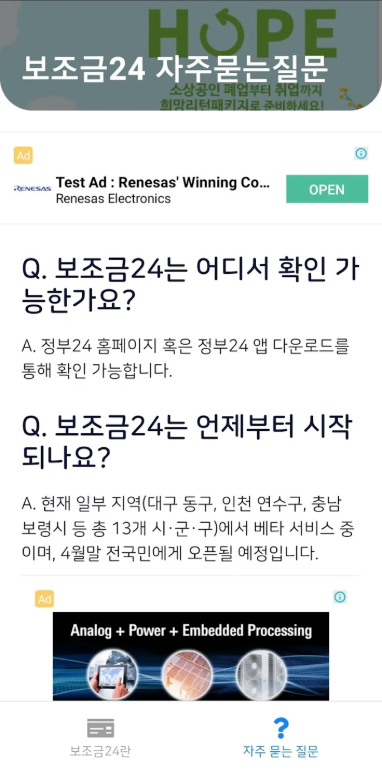 보조금 24, 청년우대형 청약통장, 저소득층 맞춤형 기초연금 신청가이드