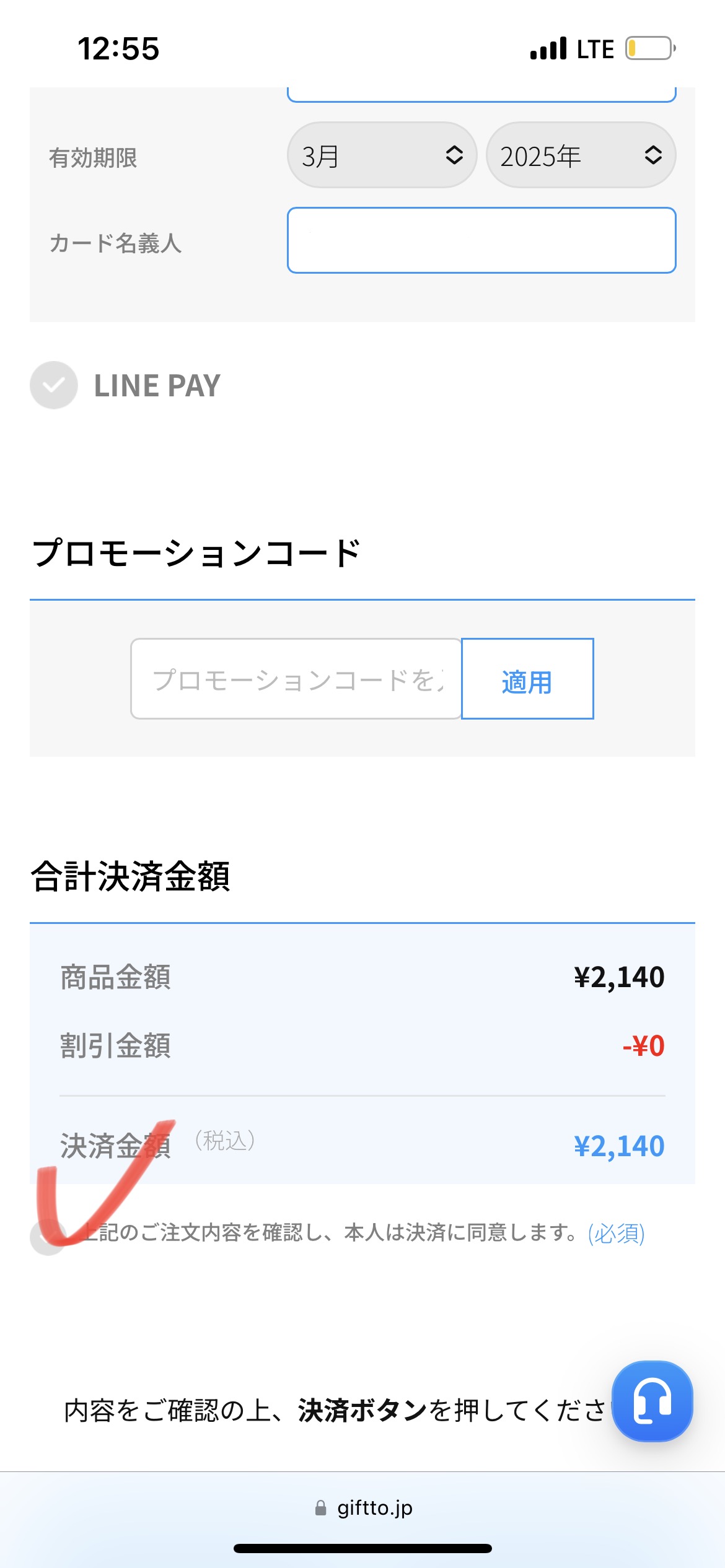 일본-기프티콘-보내는법