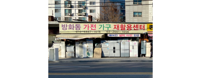 서울 강서구 중고가전