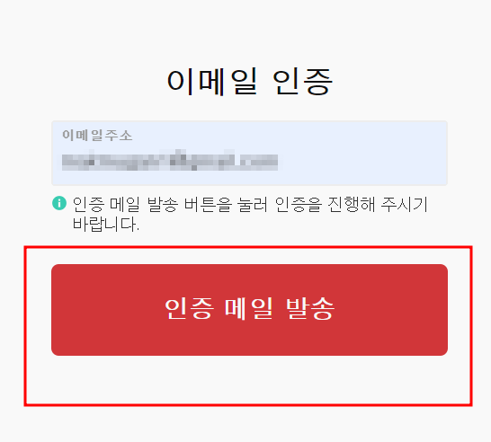 발로란트 회원가입