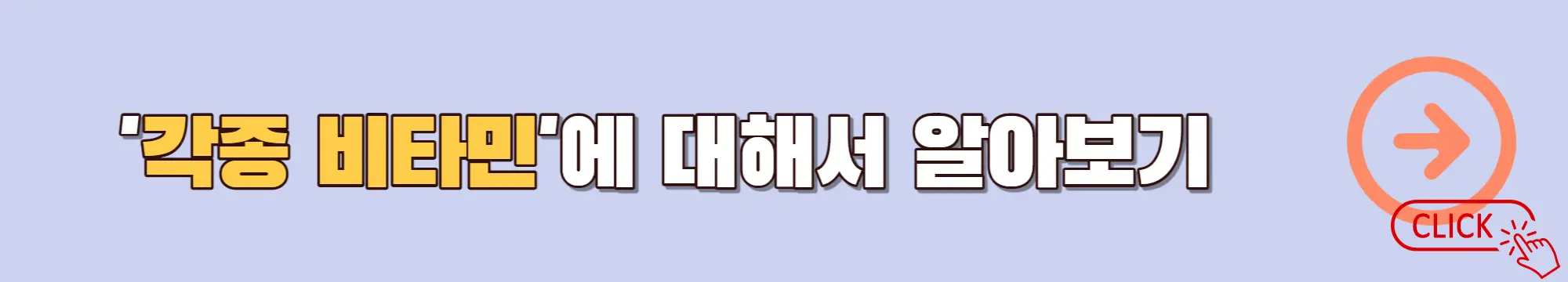 비타민-알아보기