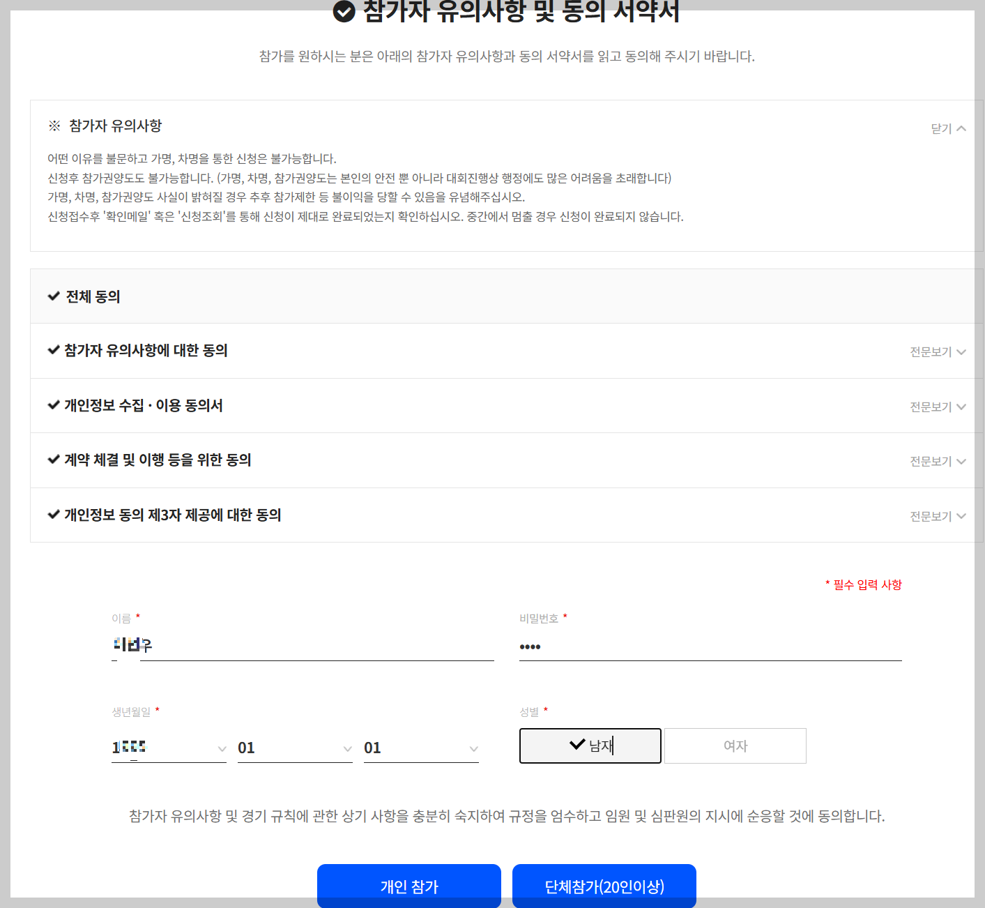 11월-마라톤-4