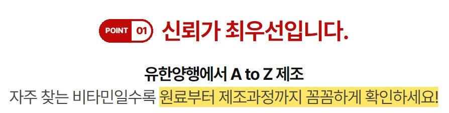 유한양행에-관한-포인트를-알려주는-썸네일입니다.