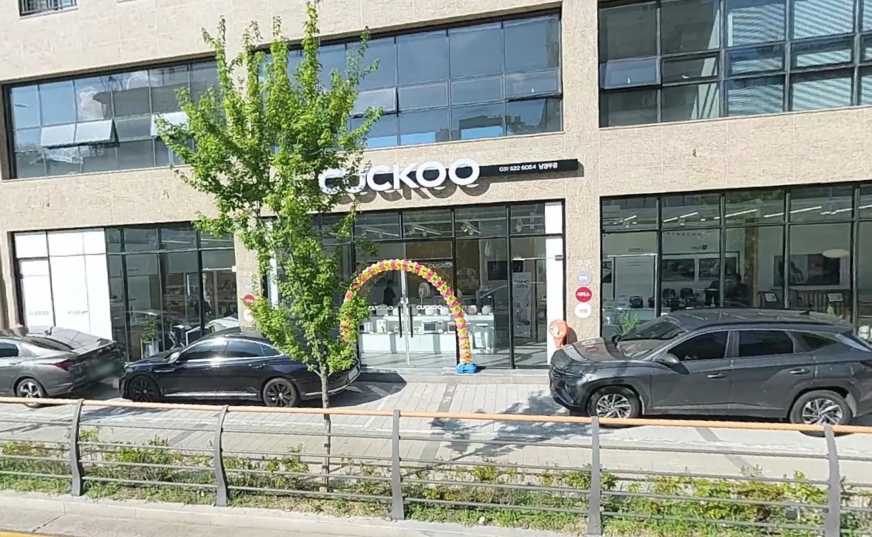 쿠쿠서비스센터-남양주점