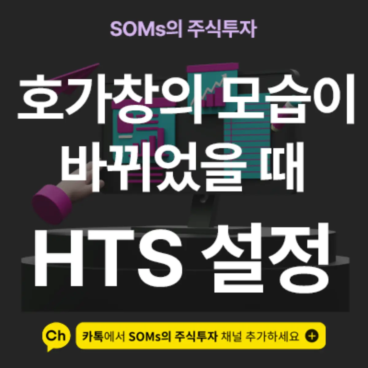 호가창 우측 상단과 좌측 하단 데이터가 바뀌었을 때