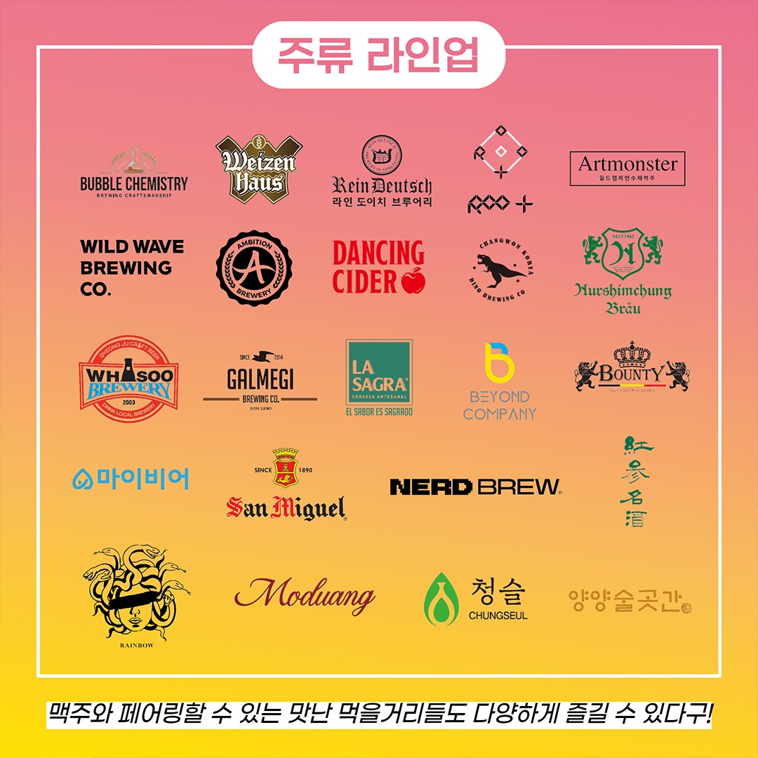 경주 술술 페스티벌 프로그램