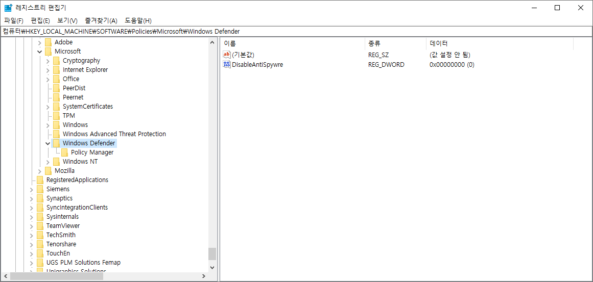 윈도우 디펜더 레지스트리 비활성화 경로