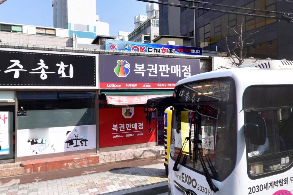 부산-북구-화명동-로또판매점-홀인원로또