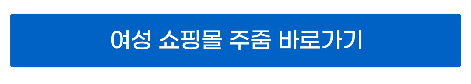 40대 여성의류 쇼핑몰 BEST 사진