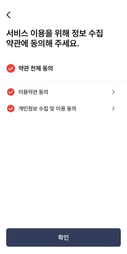 모바일 건강보험증 설치