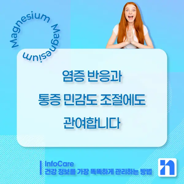 마그네슘 효능&amp;#44; 부족증상&amp;#44; 복용방법과 주의사항