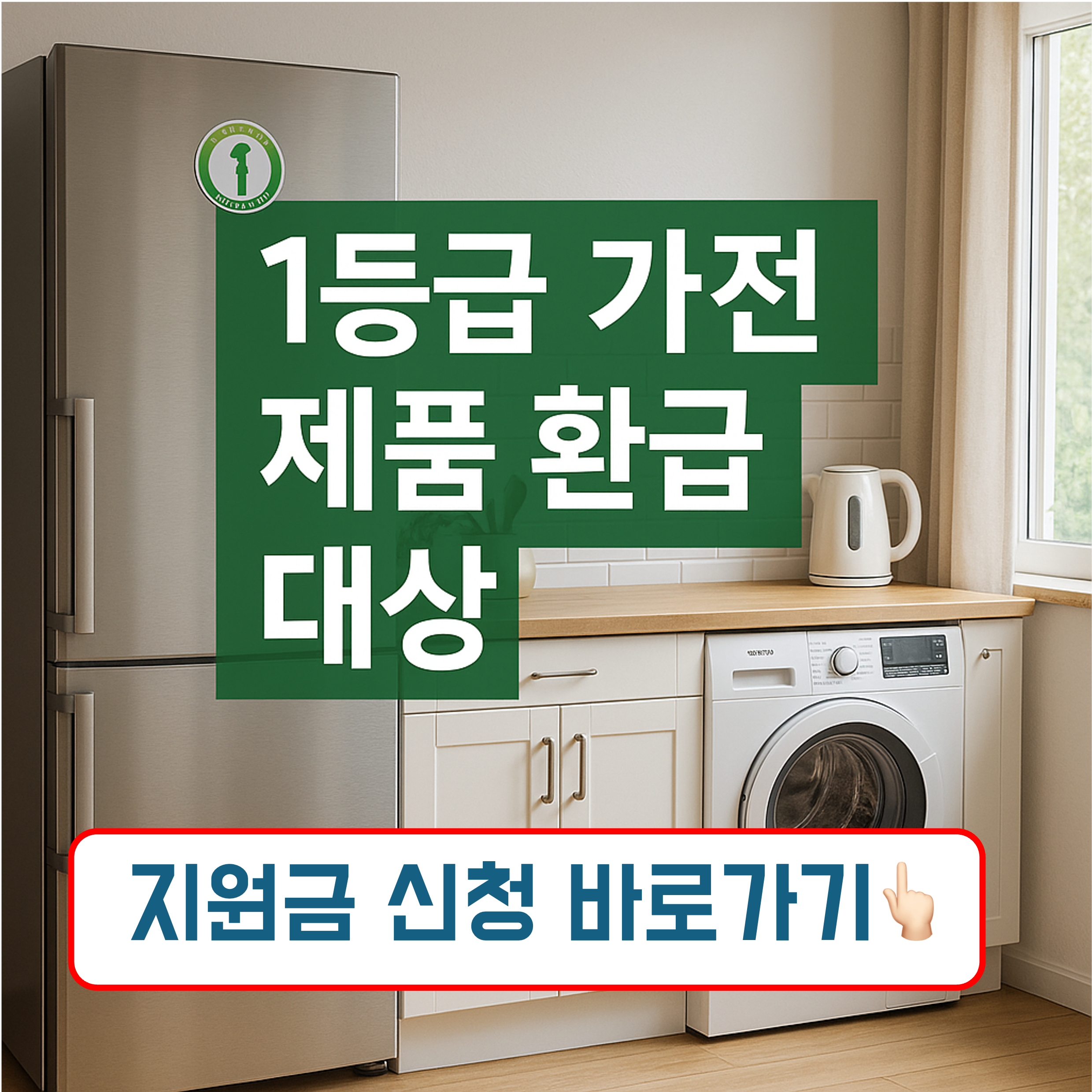 한전 고효율 가전제품 구매비용 지원사업, 2025 고효율 가전 지원금, 복지할인가구 가전 환급, 한전 가전 지원금 신청, 에너지복지 정책, 고효율 가전 환급제도, 한전 고효율 가전제품 구매비용 지원사업, 고효율 가전 환급제도, 복지할인가구 가전 환급, 2025 고효율 가전 지원금, 에너지효율 등급, 지원금 신청, 정부 가전지원금한전 고효율 가전제품 구매비용 지원사업, 고효율 가전 환급, 복지할인가구 가전 환급, 한전 가전 지원금, 1등급 가전 제품 환급 금액, 전기요금 복지할인 가구, 전기요금 복지할인, 전기요금 복지할인 가구 1등급 가전 제품 환급 금액, 1등급 가전 제품 환급 대상, 1등급 가전 환급, 1등급 가전 환급 대상, 한전 고효율 가전제품 구매비용 지원사업, 2025 고효율 가전 지원금, 복지할인가구 가전 환급, 한전 가전 지원금 신청, 에너지복지 정책, 고효율 가전 환급제도, 한전 고효율 가전제품 구매비용 지원사업, 고효율 가전 환급제도, 복지할인가구 가전 환급, 2025 고효율 가전 지원금, 에너지효율 등급, 지원금 신청, 정부 가전지원금한전 고효율 가전제품 구매비용 지원사업, 고효율 가전 환급, 복지할인가구 가전 환급, 한전 가전 지원금, 1등급 가전 제품 환급 금액, 전기요금 복지할인 가구, 전기요금 복지할인, 전기요금 복지할인 가구 1등급 가전 제품 환급 금액, 1등급 가전 제품 환급 대상, 1등급 가전 환급, 1등급 가전 환급 대상, 한전 고효율 가전제품 구매비용 지원사업, 2025 고효율 가전 지원금, 복지할인가구 가전 환급, 한전 가전 지원금 신청, 에너지복지 정책, 고효율 가전 환급제도, 한전 고효율 가전제품 구매비용 지원사업, 고효율 가전 환급제도, 복지할인가구 가전 환급, 2025 고효율 가전 지원금, 에너지효율 등급, 지원금 신청, 정부 가전지원금한전 고효율 가전제품 구매비용 지원사업, 고효율 가전 환급, 복지할인가구 가전 환급, 한전 가전 지원금, 1등급 가전 제품 환급 금액, 전기요금 복지할인 가구, 전기요금 복지할인, 전기요금 복지할인 가구 1등급 가전 제품 환급 금액, 1등급 가전 제품 환급 대상, 1등급 가전 환급, 1등급 가전 환급 대상, 한전 고효율 가전제품 구매비용 지원사업, 2025 고효율 가전 지원금, 복지할인가구 가전 환급, 한전 가전 지원금 신청, 에너지복지 정책, 고효율 가전 환급제도, 한전 고효율 가전제품 구매비용 지원사업, 고효율 가전 환급제도, 복지할인가구 가전 환급, 2025 고효율 가전 지원금, 에너지효율 등급, 지원금 신청, 정부 가전지원금한전 고효율 가전제품 구매비용 지원사업, 고효율 가전 환급, 복지할인가구 가전 환급, 한전 가전 지원금, 1등급 가전 제품 환급 금액, 전기요금 복지할인 가구, 전기요금 복지할인, 전기요금 복지할인 가구 1등급 가전 제품 환급 금액, 1등급 가전 제품 환급 대상, 1등급 가전 환급, 1등급 가전 환급 대상, 한전 고효율 가전제품 구매비용 지원사업, 2025 고효율 가전 지원금, 복지할인가구 가전 환급, 한전 가전 지원금 신청, 에너지복지 정책, 고효율 가전 환급제도, 한전 고효율 가전제품 구매비용 지원사업, 고효율 가전 환급제도, 복지할인가구 가전 환급, 2025 고효율 가전 지원금, 에너지효율 등급, 지원금 신청, 정부 가전지원금한전 고효율 가전제품 구매비용 지원사업, 고효율 가전 환급, 복지할인가구 가전 환급, 한전 가전 지원금, 1등급 가전 제품 환급 금액, 전기요금 복지할인 가구, 전기요금 복지할인, 전기요금 복지할인 가구 1등급 가전 제품 환급 금액, 1등급 가전 제품 환급 대상, 1등급 가전 환급, 1등급 가전 환급 대상, 한전 고효율 가전제품 구매비용 지원사업, 2025 고효율 가전 지원금, 복지할인가구 가전 환급, 한전 가전 지원금 신청, 에너지복지 정책, 고효율 가전 환급제도, 한전 고효율 가전제품 구매비용 지원사업, 고효율 가전 환급제도, 복지할인가구 가전 환급, 2025 고효율 가전 지원금, 에너지효율 등급, 지원금 신청, 정부 가전지원금한전 고효율 가전제품 구매비용 지원사업, 고효율 가전 환급, 복지할인가구 가전 환급, 한전 가전 지원금, 1등급 가전 제품 환급 금액, 전기요금 복지할인 가구, 전기요금 복지할인, 전기요금 복지할인 가구 1등급 가전 제품 환급 금액, 1등급 가전 제품 환급 대상, 1등급 가전 환급, 1등급 가전 환급 대상, 한전 고효율 가전제품 구매비용 지원사업, 2025 고효율 가전 지원금, 복지할인가구 가전 환급, 한전 가전 지원금 신청, 에너지복지 정책, 고효율 가전 환급제도, 한전 고효율 가전제품 구매비용 지원사업, 고효율 가전 환급제도, 복지할인가구 가전 환급, 2025 고효율 가전 지원금, 에너지효율 등급, 지원금 신청, 정부 가전지원금한전 고효율 가전제품 구매비용 지원사업, 고효율 가전 환급, 복지할인가구 가전 환급, 한전 가전 지원금, 1등급 가전 제품 환급 금액, 전기요금 복지할인 가구, 전기요금 복지할인, 전기요금 복지할인 가구 1등급 가전 제품 환급 금액, 1등급 가전 제품 환급 대상, 1등급 가전 환급, 1등급 가전 환급 대상, 한전 고효율 가전제품 구매비용 지원사업, 2025 고효율 가전 지원금, 복지할인가구 가전 환급, 한전 가전 지원금 신청, 에너지복지 정책, 고효율 가전 환급제도, 한전 고효율 가전제품 구매비용 지원사업, 고효율 가전 환급제도, 복지할인가구 가전 환급, 2025 고효율 가전 지원금, 에너지효율 등급, 지원금 신청, 정부 가전지원금한전 고효율 가전제품 구매비용 지원사업, 고효율 가전 환급, 복지할인가구 가전 환급, 한전 가전 지원금, 1등급 가전 제품 환급 금액, 전기요금 복지할인 가구, 전기요금 복지할인, 전기요금 복지할인 가구 1등급 가전 제품 환급 금액, 1등급 가전 제품 환급 대상, 1등급 가전 환급, 1등급 가전 환급 대상, 한전 고효율 가전제품 구매비용 지원사업, 2025 고효율 가전 지원금, 복지할인가구 가전 환급, 한전 가전 지원금 신청, 에너지복지 정책, 고효율 가전 환급제도, 한전 고효율 가전제품 구매비용 지원사업, 고효율 가전 환급제도, 복지할인가구 가전 환급, 2025 고효율 가전 지원금, 에너지효율 등급, 지원금 신청, 정부 가전지원금한전 고효율 가전제품 구매비용 지원사업, 고효율 가전 환급, 복지할인가구 가전 환급, 한전 가전 지원금, 1등급 가전 제품 환급 금액, 전기요금 복지할인 가구, 전기요금 복지할인, 전기요금 복지할인 가구 1등급 가전 제품 환급 금액, 1등급 가전 제품 환급 대상, 1등급 가전 환급, 1등급 가전 환급 대상, 한전 고효율 가전제품 구매비용 지원사업, 2025 고효율 가전 지원금, 복지할인가구 가전 환급, 한전 가전 지원금 신청, 에너지복지 정책, 고효율 가전 환급제도, 한전 고효율 가전제품 구매비용 지원사업, 고효율 가전 환급제도, 복지할인가구 가전 환급, 2025 고효율 가전 지원금, 에너지효율 등급, 지원금 신청, 정부 가전지원금한전 고효율 가전제품 구매비용 지원사업, 고효율 가전 환급, 복지할인가구 가전 환급, 한전 가전 지원금, 1등급 가전 제품 환급 금액, 전기요금 복지할인 가구, 전기요금 복지할인, 전기요금 복지할인 가구 1등급 가전 제품 환급 금액, 1등급 가전 제품 환급 대상, 1등급 가전 환급, 1등급 가전 환급 대상, 한전 고효율 가전제품 구매비용 지원사업, 2025 고효율 가전 지원금, 복지할인가구 가전 환급, 한전 가전 지원금 신청, 에너지복지 정책, 고효율 가전 환급제도, 한전 고효율 가전제품 구매비용 지원사업, 고효율 가전 환급제도, 복지할인가구 가전 환급, 2025 고효율 가전 지원금, 에너지효율 등급, 지원금 신청, 정부 가전지원금한전 고효율 가전제품 구매비용 지원사업, 고효율 가전 환급, 복지할인가구 가전 환급, 한전 가전 지원금, 1등급 가전 제품 환급 금액, 전기요금 복지할인 가구, 전기요금 복지할인, 전기요금 복지할인 가구 1등급 가전 제품 환급 금액, 1등급 가전 제품 환급 대상, 1등급 가전 환급, 1등급 가전 환급 대상, 한전 고효율 가전제품 구매비용 지원사업, 2025 고효율 가전 지원금, 복지할인가구 가전 환급, 한전 가전 지원금 신청, 에너지복지 정책, 고효율 가전 환급제도, 한전 고효율 가전제품 구매비용 지원사업, 고효율 가전 환급제도, 복지할인가구 가전 환급, 2025 고효율 가전 지원금, 에너지효율 등급, 지원금 신청, 정부 가전지원금한전 고효율 가전제품 구매비용 지원사업, 고효율 가전 환급, 복지할인가구 가전 환급, 한전 가전 지원금, 1등급 가전 제품 환급 금액, 전기요금 복지할인 가구, 전기요금 복지할인, 전기요금 복지할인 가구 1등급 가전 제품 환급 금액, 1등급 가전 제품 환급 대상, 1등급 가전 환급, 1등급 가전 환급 대상, 한전 고효율 가전제품 구매비용 지원사업, 2025 고효율 가전 지원금, 복지할인가구 가전 환급, 한전 가전 지원금 신청, 에너지복지 정책, 고효율 가전 환급제도, 한전 고효율 가전제품 구매비용 지원사업, 고효율 가전 환급제도, 복지할인가구 가전 환급, 2025 고효율 가전 지원금, 에너지효율 등급, 지원금 신청, 정부 가전지원금한전 고효율 가전제품 구매비용 지원사업, 고효율 가전 환급, 복지할인가구 가전 환급, 한전 가전 지원금, 1등급 가전 제품 환급 금액, 전기요금 복지할인 가구, 전기요금 복지할인, 전기요금 복지할인 가구 1등급 가전 제품 환급 금액, 1등급 가전 제품 환급 대상, 1등급 가전 환급, 1등급 가전 환급 대상, 한전 고효율 가전제품 구매비용 지원사업, 2025 고효율 가전 지원금, 복지할인가구 가전 환급, 한전 가전 지원금 신청, 에너지복지 정책, 고효율 가전 환급제도, 한전 고효율 가전제품 구매비용 지원사업, 고효율 가전 환급제도, 복지할인가구 가전 환급, 2025 고효율 가전 지원금, 에너지효율 등급, 지원금 신청, 정부 가전지원금한전 고효율 가전제품 구매비용 지원사업, 고효율 가전 환급, 복지할인가구 가전 환급, 한전 가전 지원금, 1등급 가전 제품 환급 금액, 전기요금 복지할인 가구, 전기요금 복지할인, 전기요금 복지할인 가구 1등급 가전 제품 환급 금액, 1등급 가전 제품 환급 대상, 1등급 가전 환급, 1등급 가전 환급 대상, 한전 고효율 가전제품 구매비용 지원사업, 2025 고효율 가전 지원금, 복지할인가구 가전 환급, 한전 가전 지원금 신청, 에너지복지 정책, 고효율 가전 환급제도, 한전 고효율 가전제품 구매비용 지원사업, 고효율 가전 환급제도, 복지할인가구 가전 환급, 2025 고효율 가전 지원금, 에너지효율 등급, 지원금 신청, 정부 가전지원금한전 고효율 가전제품 구매비용 지원사업, 고효율 가전 환급, 복지할인가구 가전 환급, 한전 가전 지원금, 1등급 가전 제품 환급 금액, 전기요금 복지할인 가구, 전기요금 복지할인, 전기요금 복지할인 가구 1등급 가전 제품 환급 금액, 1등급 가전 제품 환급 대상, 1등급 가전 환급, 1등급 가전 환급 대상, 한전 고효율 가전제품 구매비용 지원사업, 2025 고효율 가전 지원금, 복지할인가구 가전 환급, 한전 가전 지원금 신청, 에너지복지 정책, 고효율 가전 환급제도, 한전 고효율 가전제품 구매비용 지원사업, 고효율 가전 환급제도, 복지할인가구 가전 환급, 2025 고효율 가전 지원금, 에너지효율 등급, 지원금 신청, 정부 가전지원금한전 고효율 가전제품 구매비용 지원사업, 고효율 가전 환급, 복지할인가구 가전 환급, 한전 가전 지원금, 1등급 가전 제품 환급 금액, 전기요금 복지할인 가구, 전기요금 복지할인, 전기요금 복지할인 가구 1등급 가전 제품 환급 금액, 1등급 가전 제품 환급 대상, 1등급 가전 환급, 1등급 가전 환급 대상, 한전 고효율 가전제품 구매비용 지원사업, 2025 고효율 가전 지원금, 복지할인가구 가전 환급, 한전 가전 지원금 신청, 에너지복지 정책, 고효율 가전 환급제도, 한전 고효율 가전제품 구매비용 지원사업, 고효율 가전 환급제도, 복지할인가구 가전 환급, 2025 고효율 가전 지원금, 에너지효율 등급, 지원금 신청, 정부 가전지원금한전 고효율 가전제품 구매비용 지원사업, 고효율 가전 환급, 복지할인가구 가전 환급, 한전 가전 지원금, 1등급 가전 제품 환급 금액, 전기요금 복지할인 가구, 전기요금 복지할인, 전기요금 복지할인 가구 1등급 가전 제품 환급 금액, 1등급 가전 제품 환급 대상, 1등급 가전 환급, 1등급 가전 환급 대상, 한전 고효율 가전제품 구매비용 지원사업, 2025 고효율 가전 지원금, 복지할인가구 가전 환급, 한전 가전 지원금 신청, 에너지복지 정책, 고효율 가전 환급제도, 한전 고효율 가전제품 구매비용 지원사업, 고효율 가전 환급제도, 복지할인가구 가전 환급, 2025 고효율 가전 지원금, 에너지효율 등급, 지원금 신청, 정부 가전지원금한전 고효율 가전제품 구매비용 지원사업, 고효율 가전 환급, 복지할인가구 가전 환급, 한전 가전 지원금, 1등급 가전 제품 환급 금액, 전기요금 복지할인 가구, 전기요금 복지할인, 전기요금 복지할인 가구 1등급 가전 제품 환급 금액, 1등급 가전 제품 환급 대상, 1등급 가전 환급, 1등급 가전 환급 대상, 한전 고효율 가전제품 구매비용 지원사업, 2025 고효율 가전 지원금, 복지할인가구 가전 환급, 한전 가전 지원금 신청, 에너지복지 정책, 고효율 가전 환급제도, 한전 고효율 가전제품 구매비용 지원사업, 고효율 가전 환급제도, 복지할인가구 가전 환급, 2025 고효율 가전 지원금, 에너지효율 등급, 지원금 신청, 정부 가전지원금한전 고효율 가전제품 구매비용 지원사업, 고효율 가전 환급, 복지할인가구 가전 환급, 한전 가전 지원금, 1등급 가전 제품 환급 금액, 전기요금 복지할인 가구, 전기요금 복지할인, 전기요금 복지할인 가구 1등급 가전 제품 환급 금액, 1등급 가전 제품 환급 대상, 1등급 가전 환급, 1등급 가전 환급 대상, 한전 고효율 가전제품 구매비용 지원사업, 2025 고효율 가전 지원금, 복지할인가구 가전 환급, 한전 가전 지원금 신청, 에너지복지 정책, 고효율 가전 환급제도, 한전 고효율 가전제품 구매비용 지원사업, 고효율 가전 환급제도, 복지할인가구 가전 환급, 2025 고효율 가전 지원금, 에너지효율 등급, 지원금 신청, 정부 가전지원금한전 고효율 가전제품 구매비용 지원사업, 고효율 가전 환급, 복지할인가구 가전 환급, 한전 가전 지원금, 1등급 가전 제품 환급 금액, 전기요금 복지할인 가구, 전기요금 복지할인, 전기요금 복지할인 가구 1등급 가전 제품 환급 금액, 1등급 가전 제품 환급 대상, 1등급 가전 환급, 1등급 가전 환급 대상, 한전 고효율 가전제품 구매비용 지원사업, 2025 고효율 가전 지원금, 복지할인가구 가전 환급, 한전 가전 지원금 신청, 에너지복지 정책, 고효율 가전 환급제도, 한전 고효율 가전제품 구매비용 지원사업, 고효율 가전 환급제도, 복지할인가구 가전 환급, 2025 고효율 가전 지원금, 에너지효율 등급, 지원금 신청, 정부 가전지원금한전 고효율 가전제품 구매비용 지원사업, 고효율 가전 환급, 복지할인가구 가전 환급, 한전 가전 지원금, 1등급 가전 제품 환급 금액, 전기요금 복지할인 가구, 전기요금 복지할인, 전기요금 복지할인 가구 1등급 가전 제품 환급 금액, 1등급 가전 제품 환급 대상, 1등급 가전 환급, 1등급 가전 환급 대상,