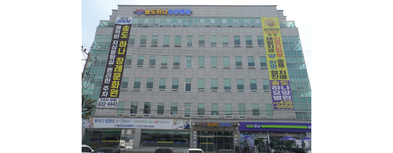 인천 미추홀구 요양병원