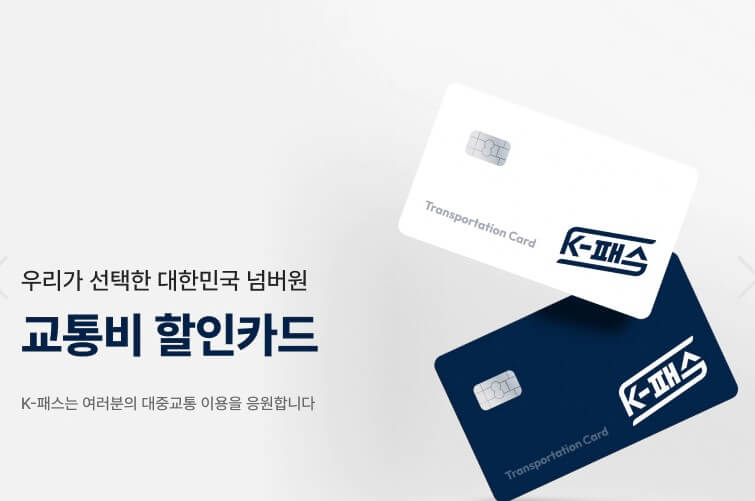 K-패스-썸네일입니다.