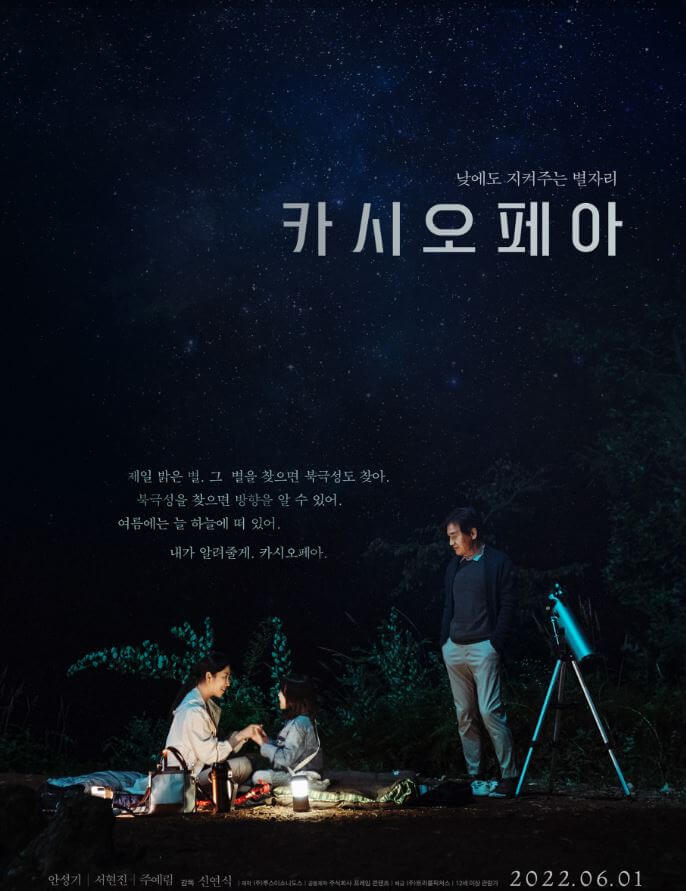 2023 설 특선영화