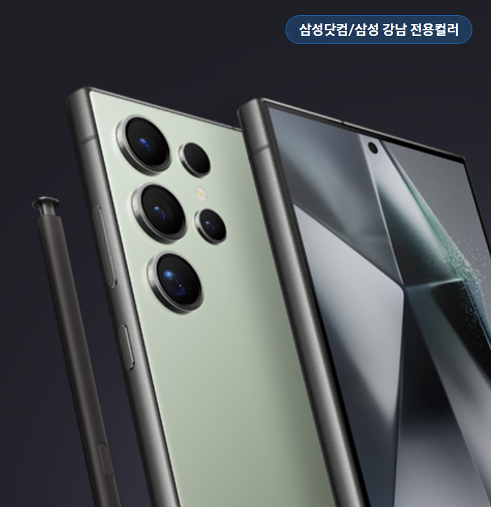 ๊ฐค๋ญ์ S24 ์ธํธ๋ผ ์ผ์ฑ ๊ฐ๋จ