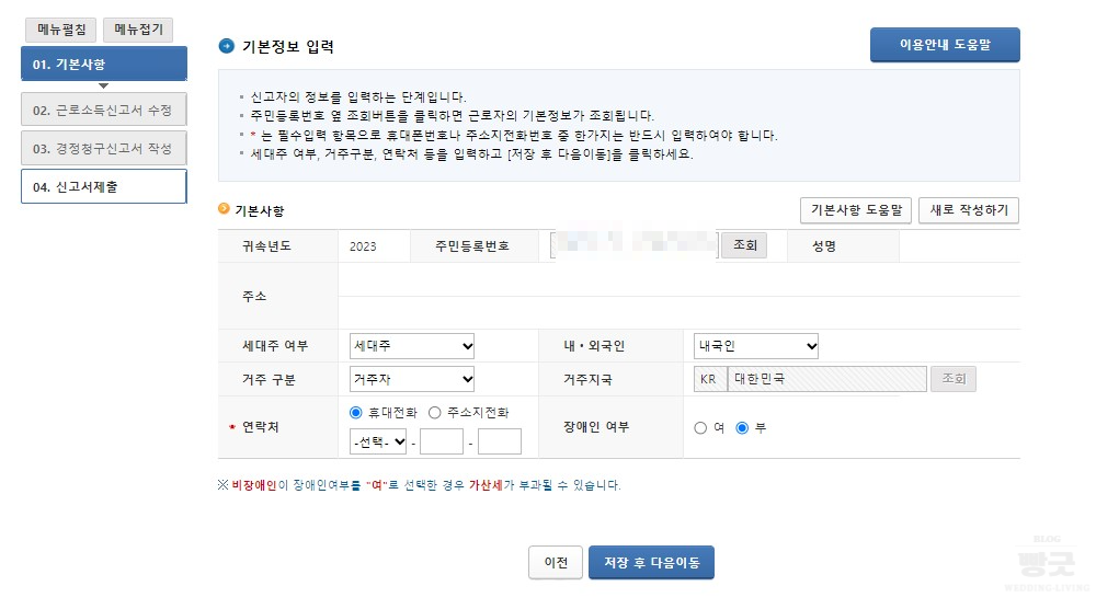 산후조리원 지원금 비용 환급 경정청구 연말정산 공제 신청