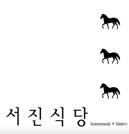 서울 강남&amp;#44; 논현에 가면 꼭 가봐야 할 맛집 TOP 10