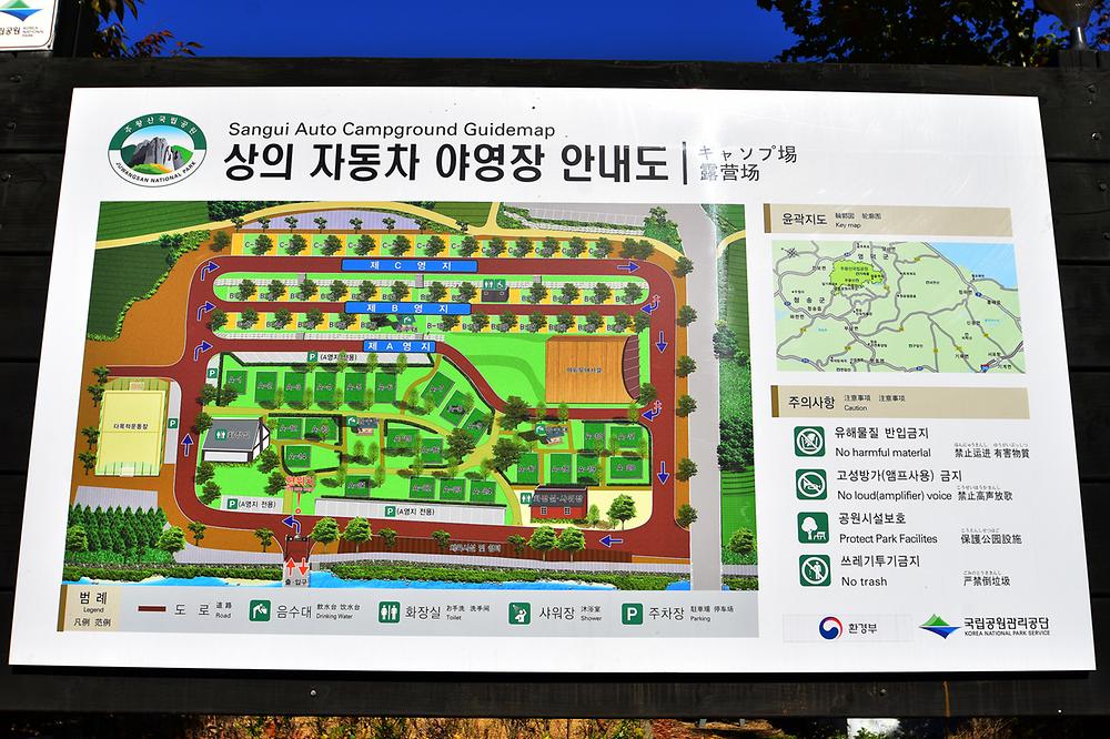 상의자동차야영장. 경상북도 청송군 주왕산면 상의리 368