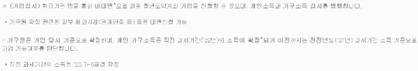 청년도약계좌 신청기간: 구체적 일정 발표 예정