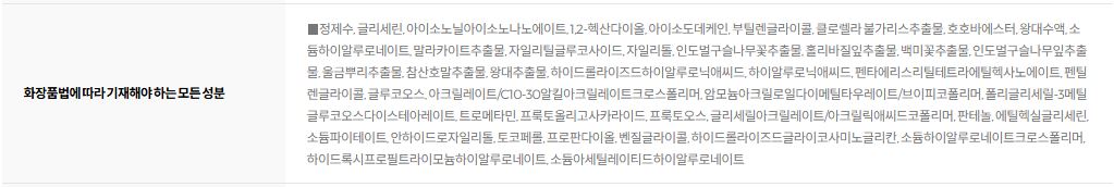 브링그린 대나무 히알루 수분 크림