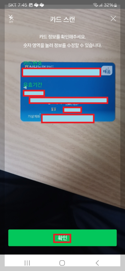 네이버페이-문화누리카드-설정방법