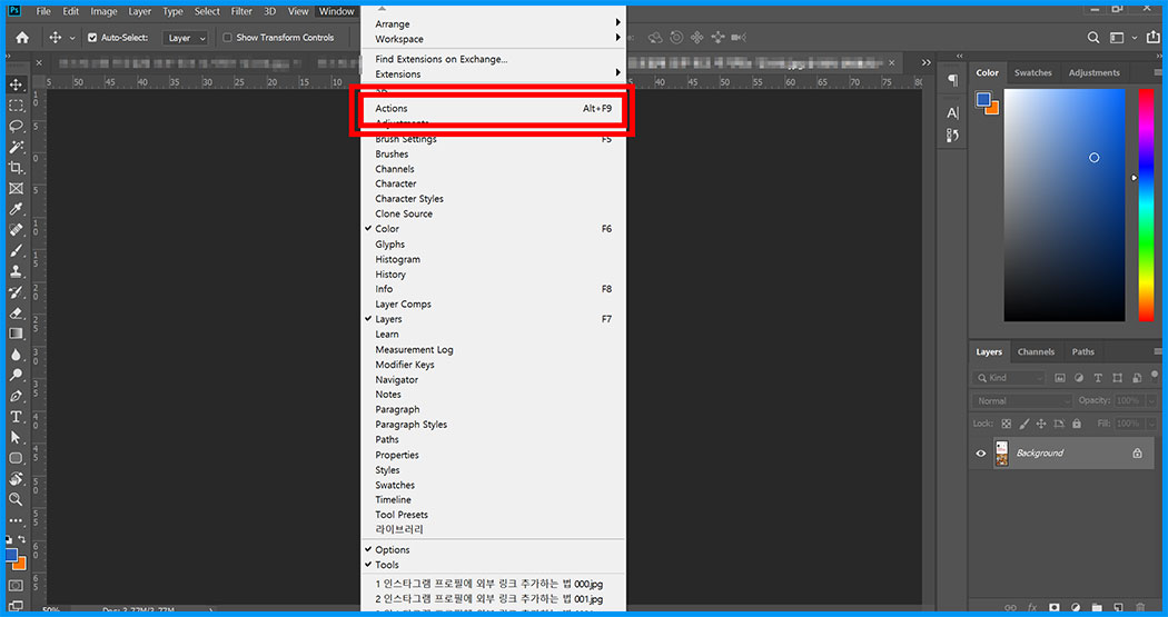 포토샵 액션 기능 방법, 단순 반복 작업