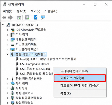 장치관리자 USB 드라이버