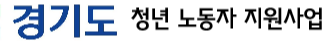 경기도사업