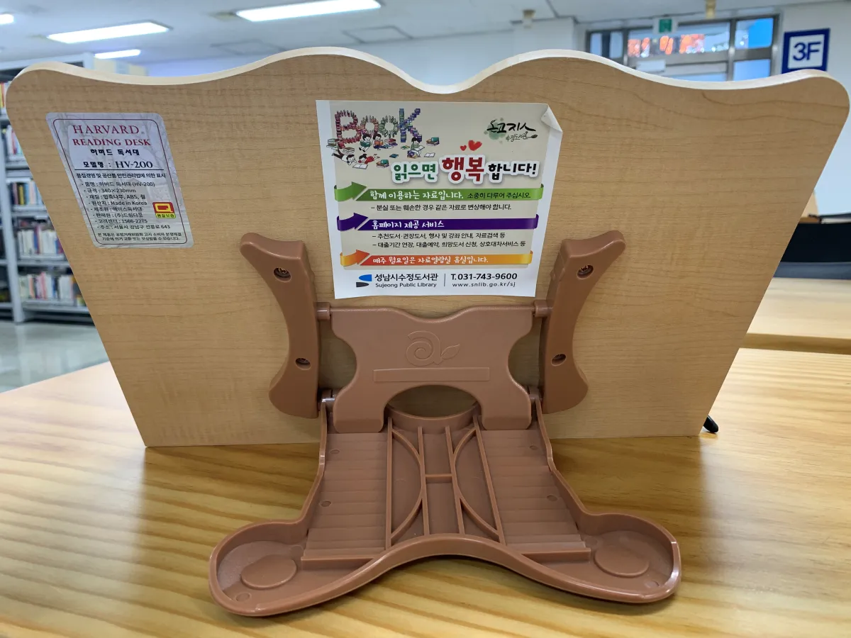 하버드독서대-높이조절대