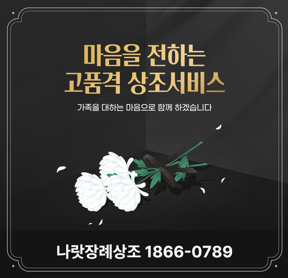 강동경희대병원장례식장