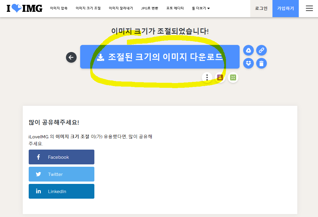 이미지 사이즈 일괄 변경