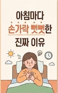 류마티스 관절염 초기증상