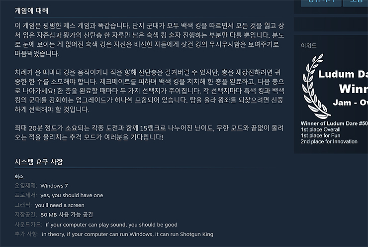 샷건-킹-게임-에-대해-및-사양-정보