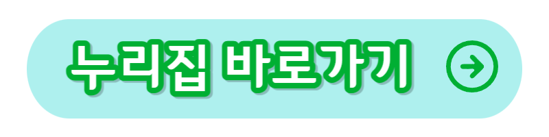 누리집