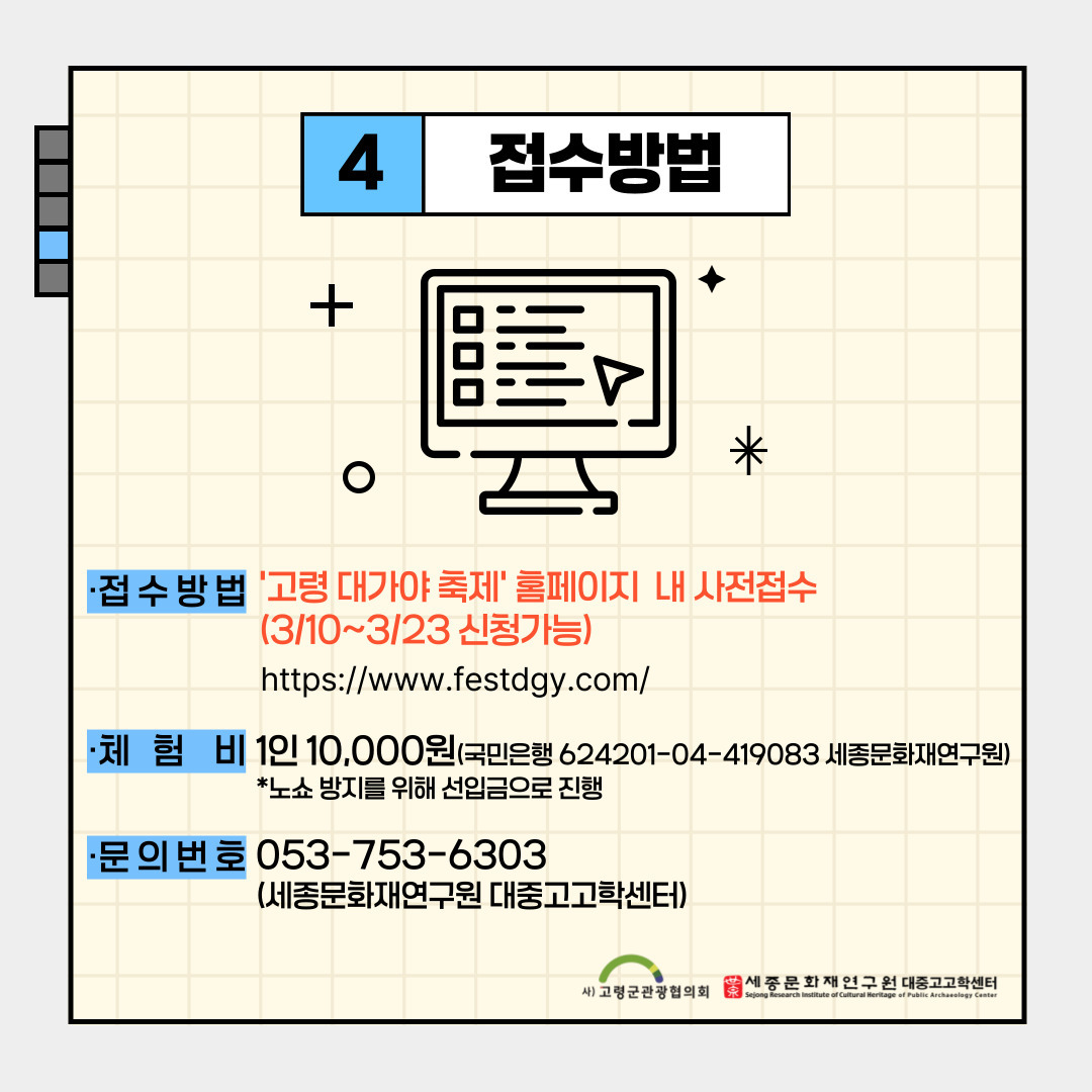 2025 고령 대가야축제 체험