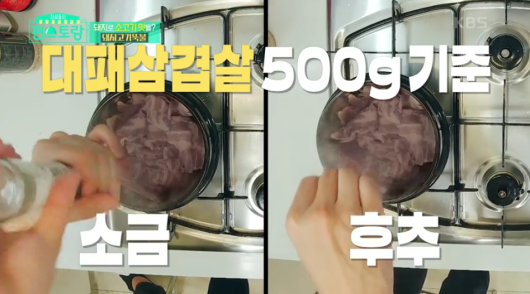 소금-후추-한꼬집-넣는-이미지