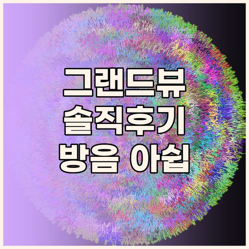 Grandview Residence,