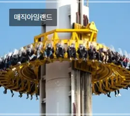 롯데월드-입장료-자유이용권-가격-할인-운영시간