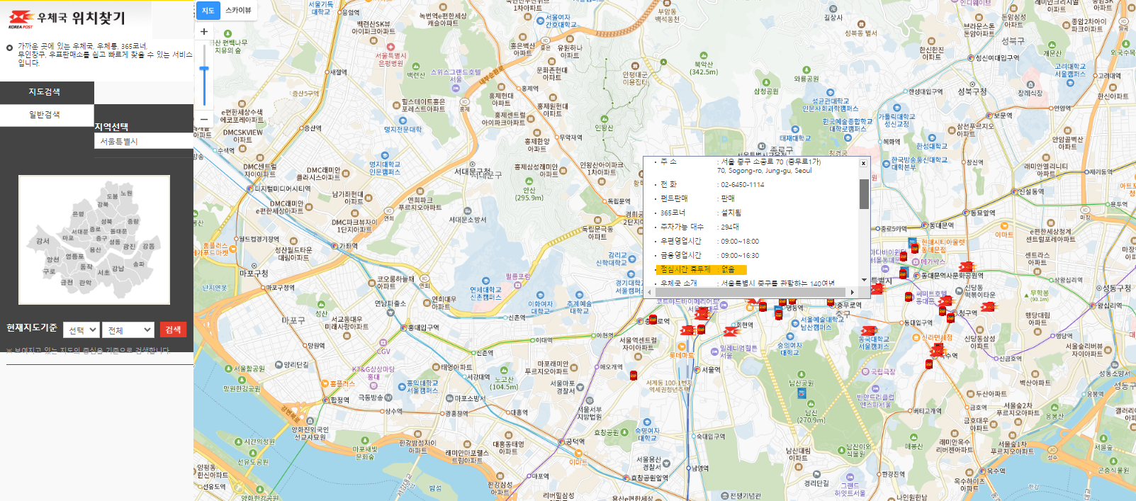 우체국 점심시간 확인방법 - 내주변 우체국 찾기