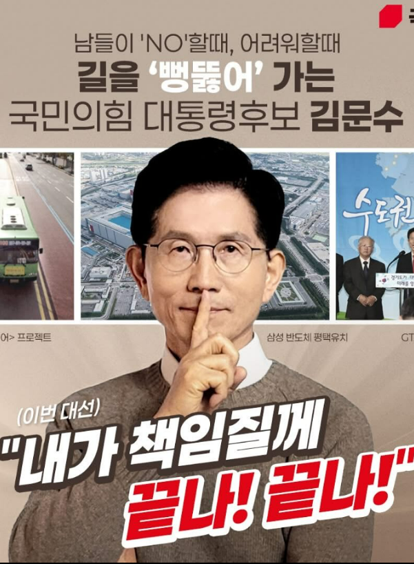 김문수 한덕수 단일화