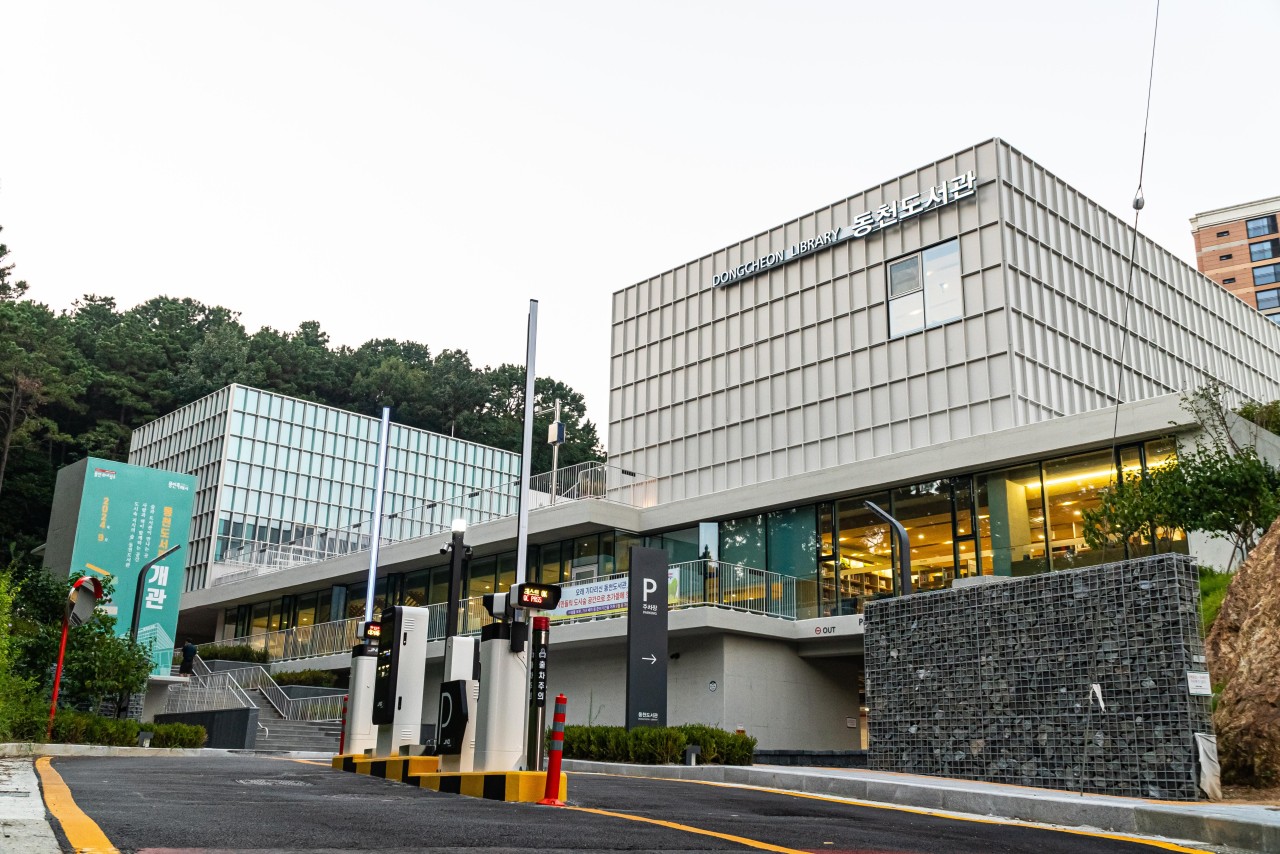 동천도서관