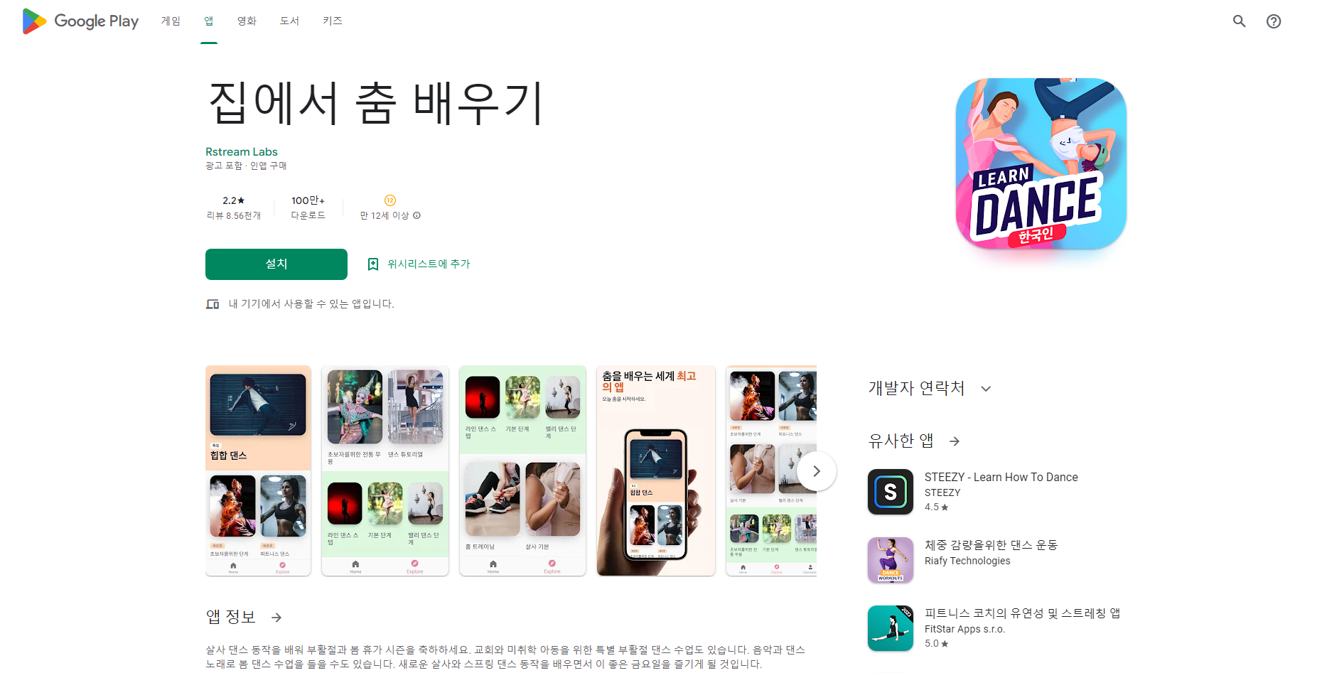 집에서 춤 배우기, 초보자를 위한 댄스 스텝