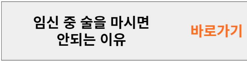 임산부가 피해야할 음식